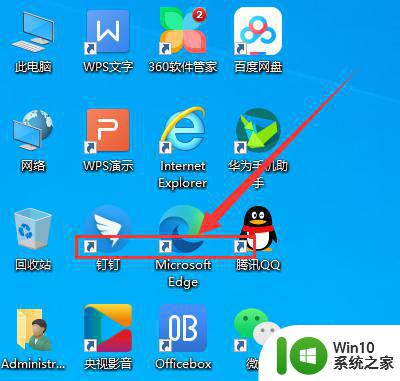 怎么去除w10桌面快捷箭头 如何在Windows 10中取消桌面快捷方式的箭头图标