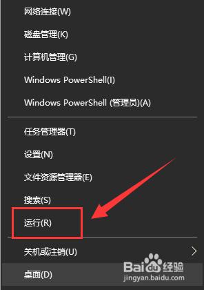 怎么去除w10桌面快捷箭头 如何在Windows 10中取消桌面快捷方式的箭头图标