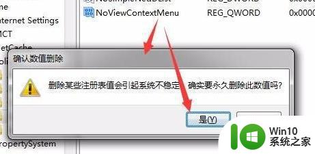 鼠标右键突然不能用了的处理办法 鼠标右键失灵的原因和解决办法