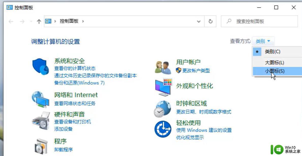 win10没有realtek高清晰音频管理器怎么办 win10控制面板缺少realtek高清晰音频管理器如何解决