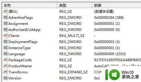 电脑中cad卸载不干净重装失败的处理方法 CAD卸载不干净无法重装的解决方法