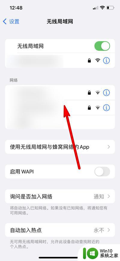 苹果13连接wifi显示无法加入网络 苹果13无法搜索到wifi网络