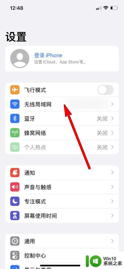 苹果13连接wifi显示无法加入网络 苹果13无法搜索到wifi网络