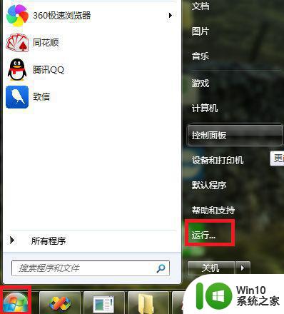 win7系统explorer.exe不能正常启动的解决方法 win7系统explorer.exe启动失败怎么办