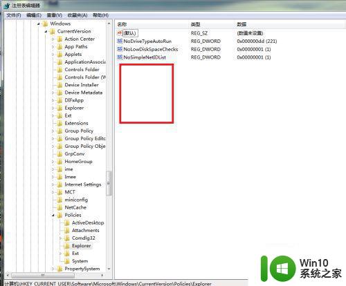 win7系统explorer.exe不能正常启动的解决方法 win7系统explorer.exe启动失败怎么办