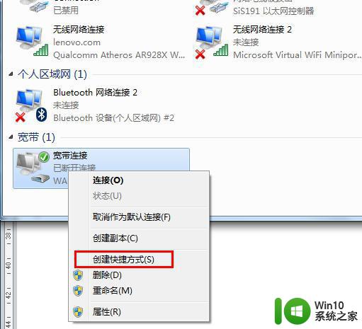 win7怎样设置电脑自动拨号 如何在Windows 7上设置开机自动拨号