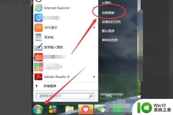 win7如何退出软键盘 win7软键盘如何禁用