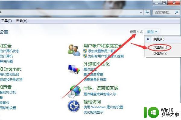 win7如何退出软键盘 win7软键盘如何禁用