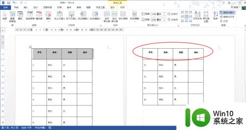 word内表格表头跨页显示设置 表格如何在word中跨页显示表头步骤