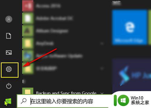 windows10怎样删除语言包 win10删除语言包的方法