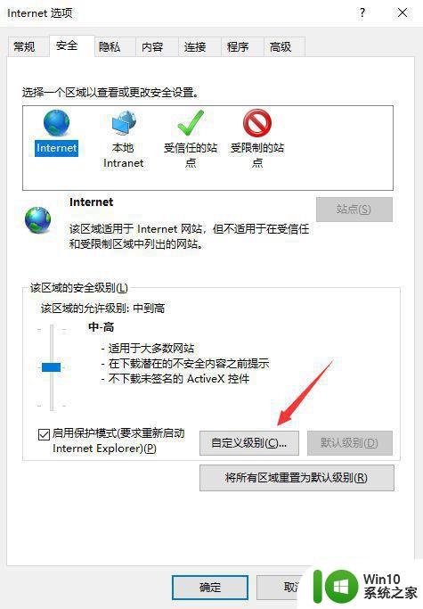 电脑IE浏览器无法下载文件的处理方法 电脑IE浏览器下载文件失败的解决方法