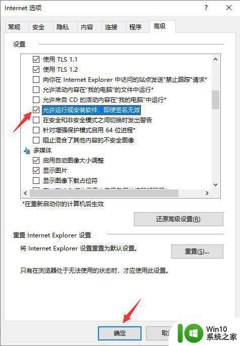 电脑IE浏览器无法下载文件的处理方法 电脑IE浏览器下载文件失败的解决方法