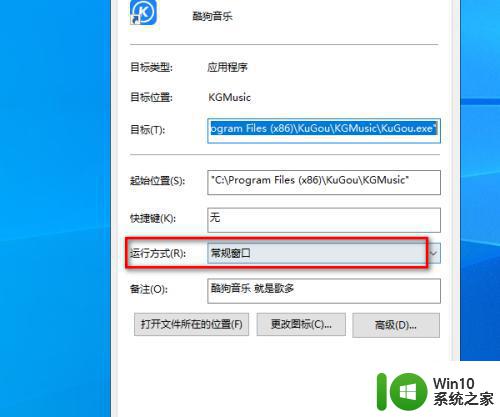 让电脑窗口打开就是最大化的设置方法 如何设置电脑应用程序默认最大化打开