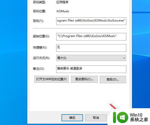 让电脑窗口打开就是最大化的设置方法 如何设置电脑应用程序默认最大化打开