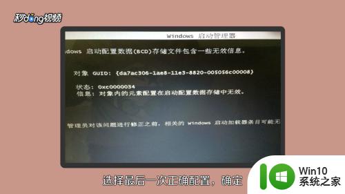 电脑断电后无法正常启动出现英文字母 电脑开不了机只有英文字母显示怎么处理