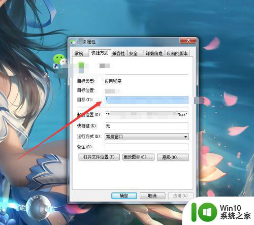 win10电脑怎么登录多个微信 win7微信电脑多开设置方法