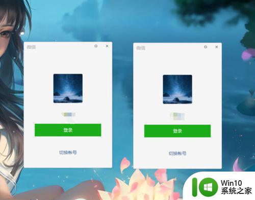 win10电脑怎么登录多个微信 win7微信电脑多开设置方法