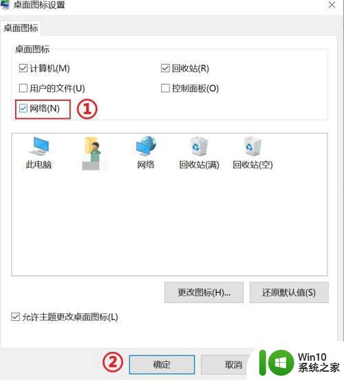 win10打开网上邻居的详细教程 win10打开网上邻居的步骤和方法