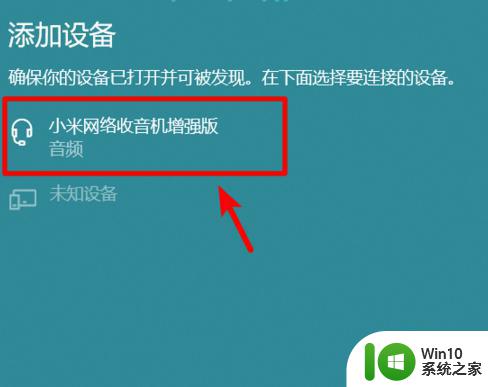 小米音响怎么连接台式电脑win7 小米音箱如何在win7电脑上进行连接设置