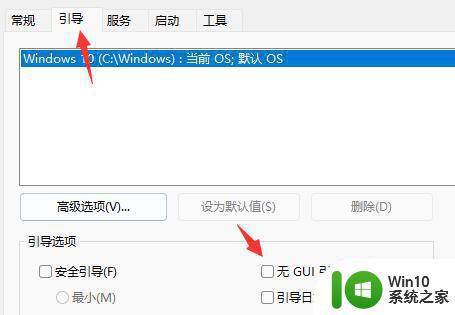 windows11开机动画的关闭方法 Win11开关机动画如何关闭