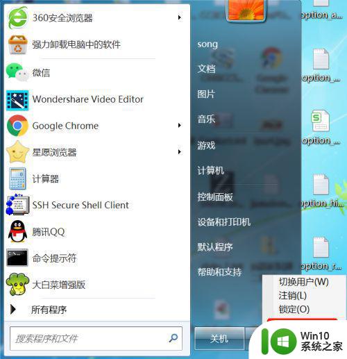 win7打开语音识别功能的方法 - win7语音识别功能设置方法