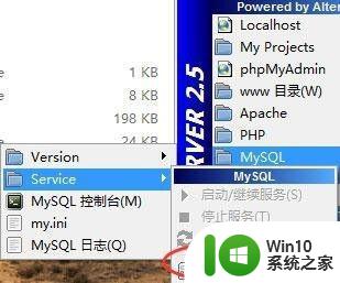 win7笔记本不能打开localhost如何解决 win7笔记本无法访问本地服务器怎么解决