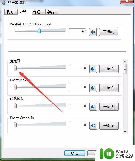 图文解决win10声卡有电流声的方法 win10声卡有电流声怎么办