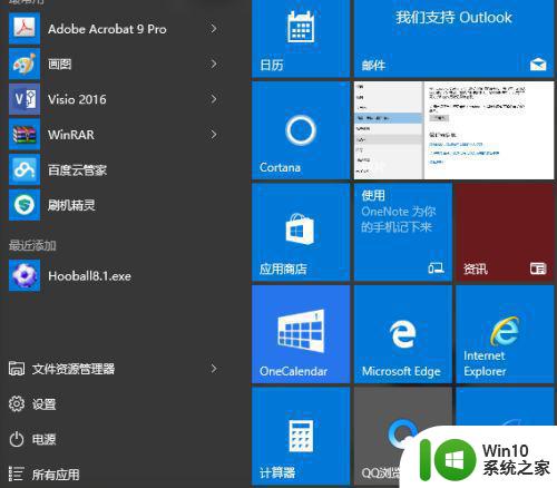 win10空当接龙怎么打开 Windows10空当接龙下载