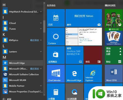 win10空当接龙怎么打开 Windows10空当接龙下载