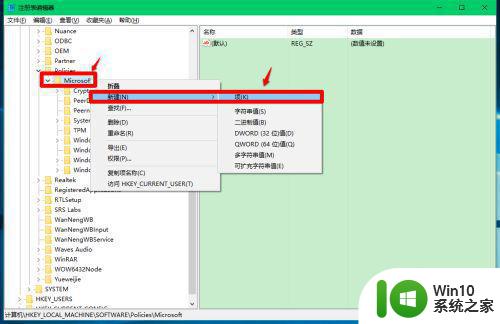 win10系统Windows ink怎么关闭 如何禁用win10系统中的Windows Ink功能