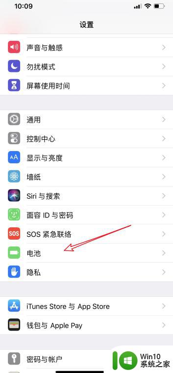 苹果11怎样显示电池电量百分比 苹果iPhone 11电池百分比显示设置教程