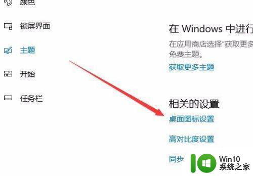 win10删除回收站图标的方法 Win10回收站图标如何移动到其他位置