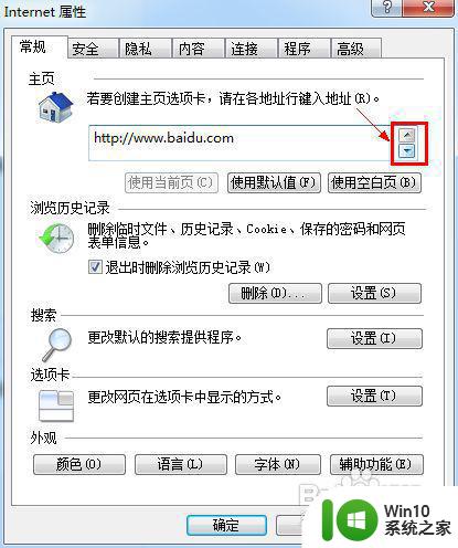 一分钟设置电脑浏览器主页的方法 如何将浏览器主页设置为指定网页