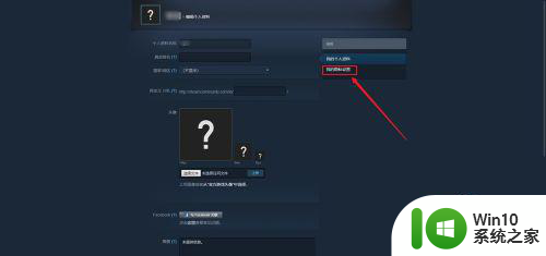 steam怎么打开隐私设置 steam隐私设置如何调整