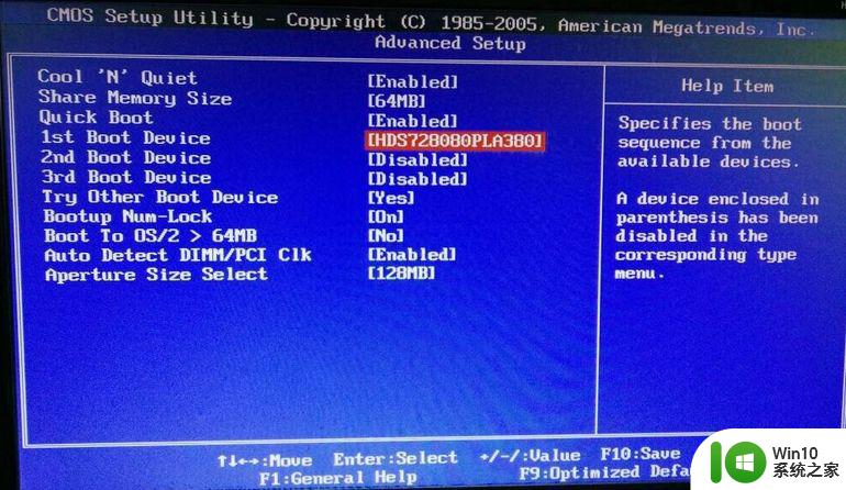 1985-2005主板设置u盘启动方法 1985-2005年电脑BIOS如何设置U盘启动
