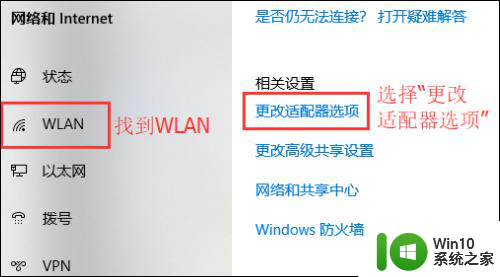 笔记本为什么搜不到wifi信号 怎样解决笔记本电脑搜索不到wifi信号的问题