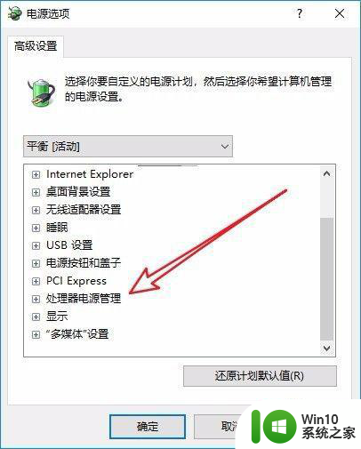 win10如何调整风扇转速 win10风扇转速调节软件