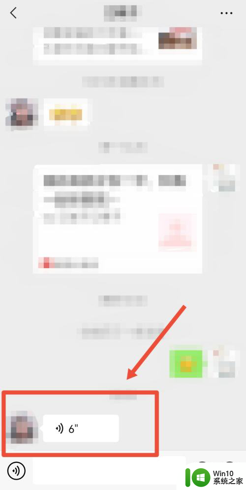 微信语音截图并播放怎么操作 微信语音截图怎么操作并分享到朋友圈
