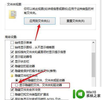 win10显示C盘隐藏文件的方法 win10如何找到C盘隐藏文件