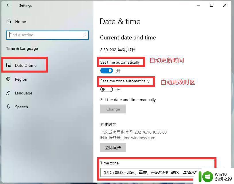 windows11电脑更改时间的步骤 win11系统如何手动调整时间