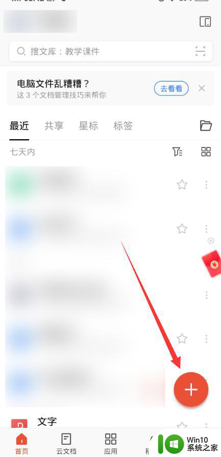 excel如何解除只读状态 Excel取消只读模式方法