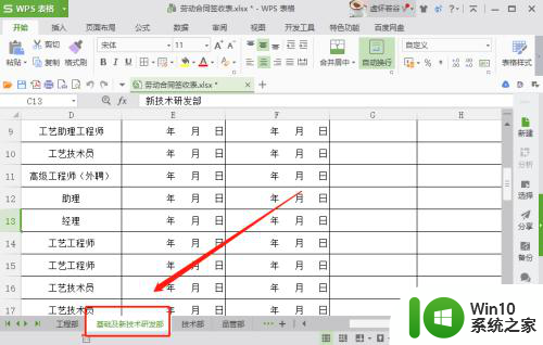 如何打开excel中隐藏的表格 EXCEL 如何显示隐藏的表格