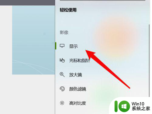 把win10电脑主题变透明的方法 如何将Windows 10系统主题调整为透明