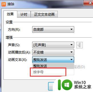 wps视频中怎么显示文字 wps视频中文字怎么显示