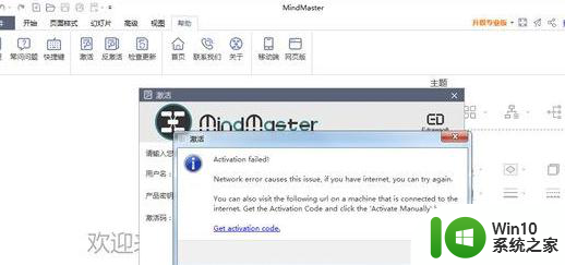 mindmaster激活码怎么用 mindmaster激活码免费获取方法