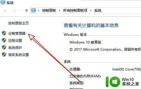 win10设备管理器在哪 win10设备管理器打不开怎么办