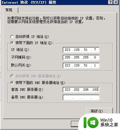 一个网卡可以配置两个网关吗 双网卡电脑设置两个网关的方法