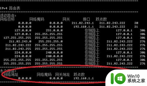 一个网卡可以配置两个网关吗 双网卡电脑设置两个网关的方法