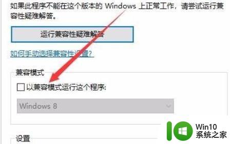 win10玩不了植物大战僵尸游戏的解决方法 win10玩植物大战僵尸游戏闪退怎么办