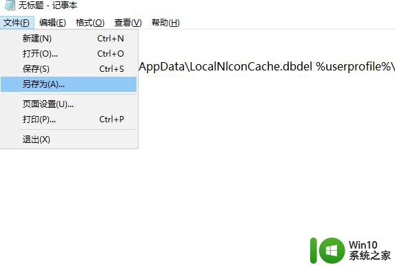 win10恢复菜单磁贴功能的方法 win10菜单磁贴功能怎么恢复